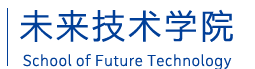 中国科学院未来技术学院